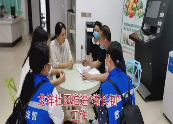 深入推進(jìn)數字城管與“街長(cháng)制”融合，助力實(shí)現城市管理共治格局