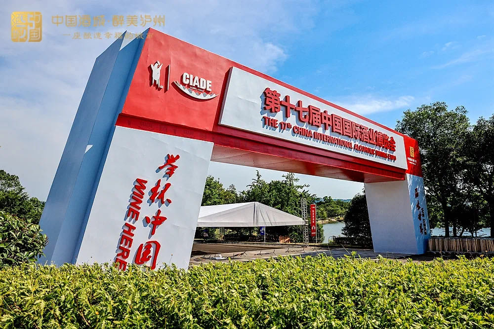 【工作動(dòng)態(tài)】聚力采集城市安全問(wèn)題，攜手共護瀘州酒博會(huì )有序開(kāi)展