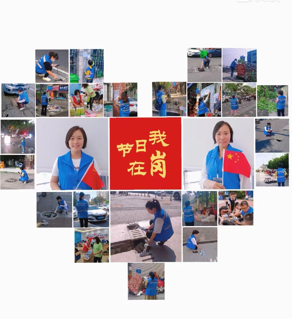 堅守崗位職責共度國慶，發(fā)揮采集效能喜迎二十大