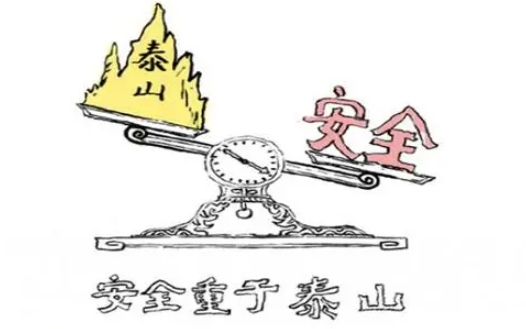 持續推進(jìn)安全建設，全年守護采集安全